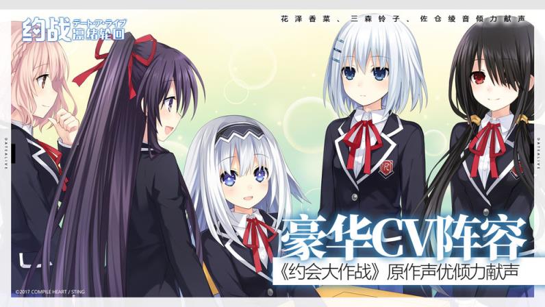 约战凛绪轮回
