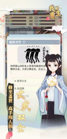 我的重生
