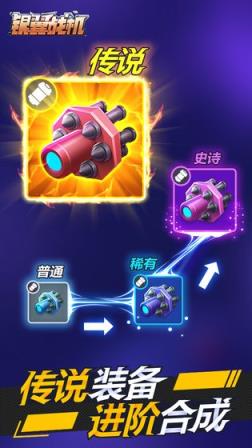 银翼战机

