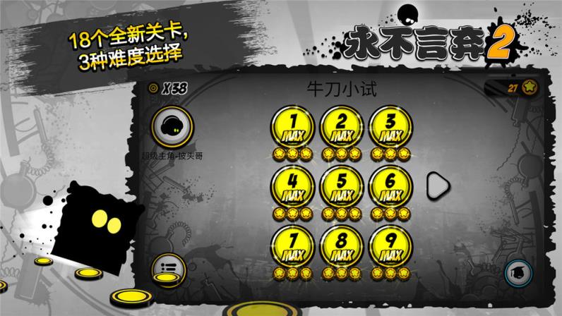 永不言弃2
