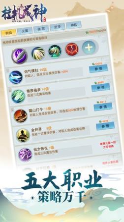 挂机成神手游
