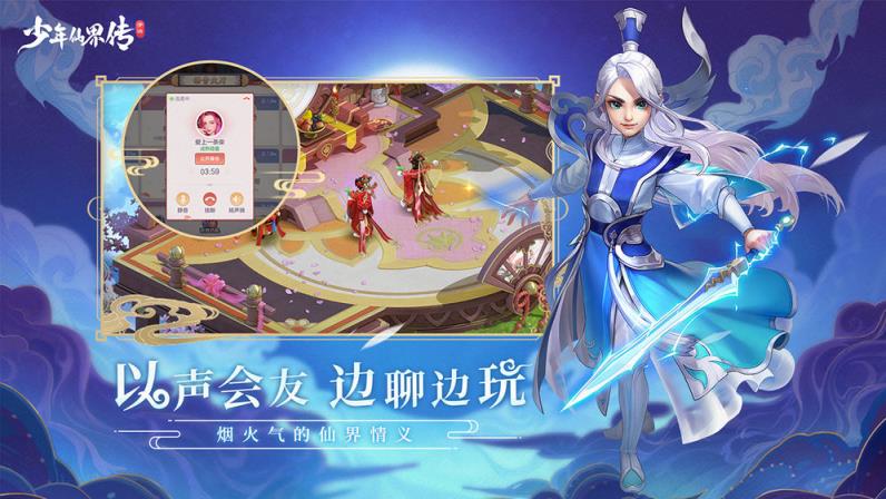 少年仙界传
