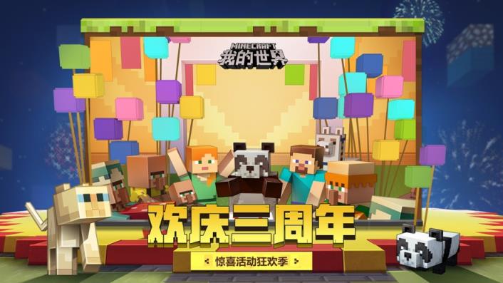 我的世界1.16.100.04
