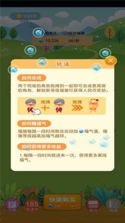 快乐养猪场
