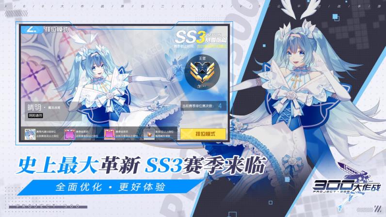 300大作战手游
