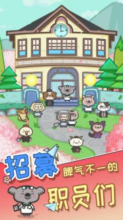 动物病友会
