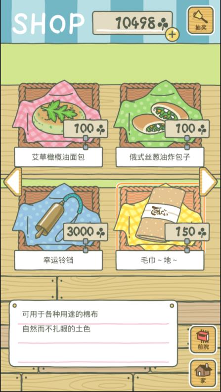 旅行青蛙无限四叶草版
