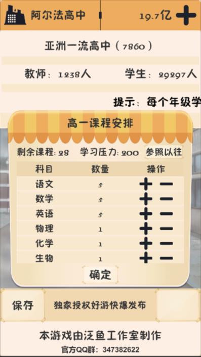 以校之名2020最新修改版
