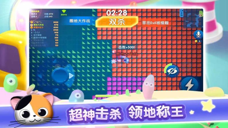 圈地大作战手机游戏
