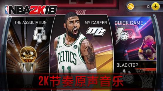 NBA2K18
