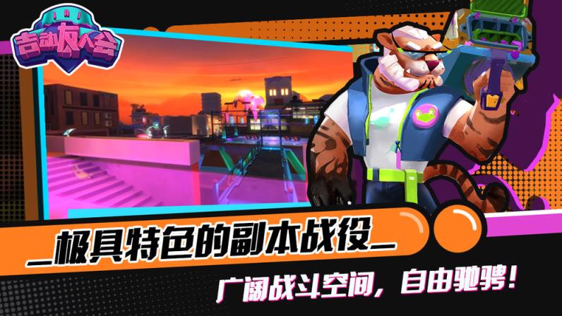 吉动友人会
