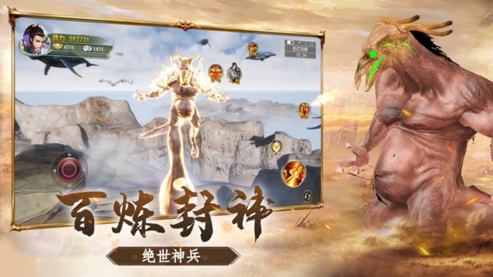 山海经异兽：吞噬进阶
