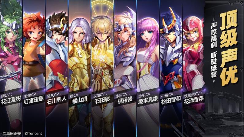 圣斗士星矢手游体验服
