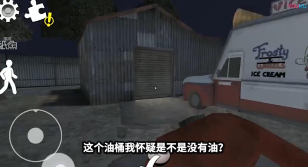 恐怖冰淇淋中文版
