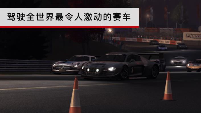 GRID苹果版
