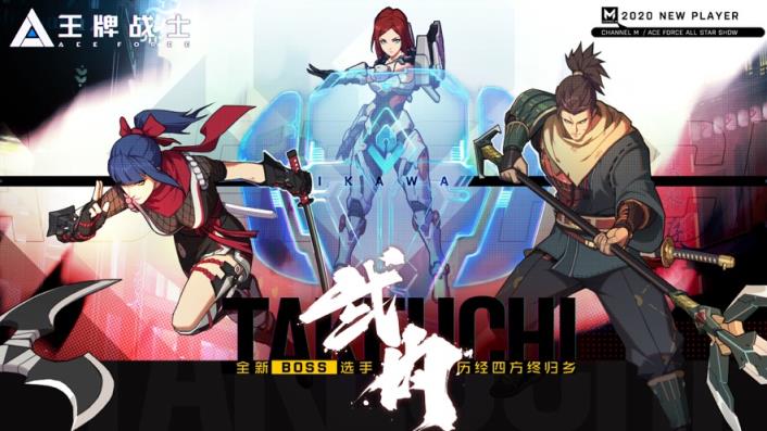 王牌战士正版iOS
