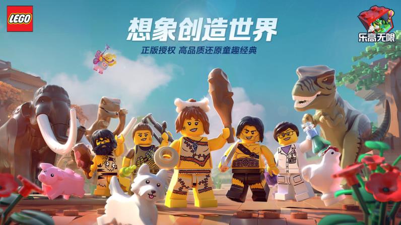 乐高无限腾讯版
