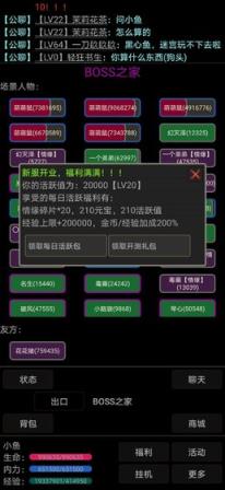 幻想武林MUD手游
