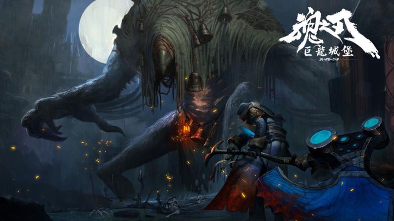 魂之刃巨龙城堡完整版破解版
