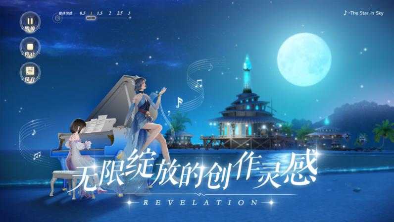 天谕手游公测版