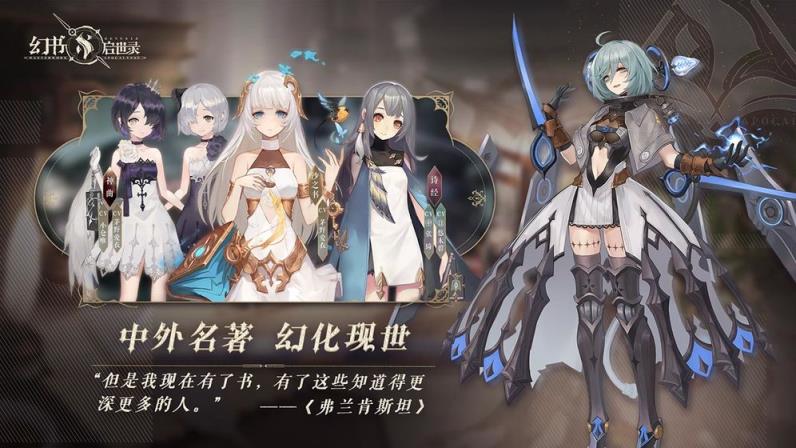 幻书启世录九游安装包
