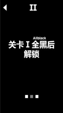 皆黑手游
