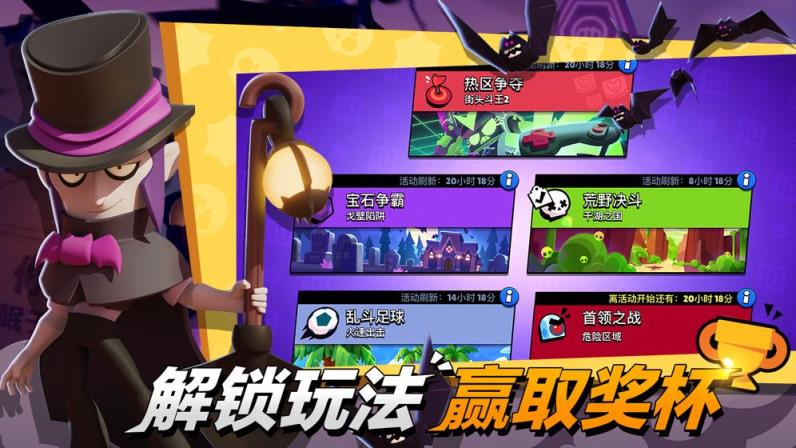 荒野乱斗安卓版
