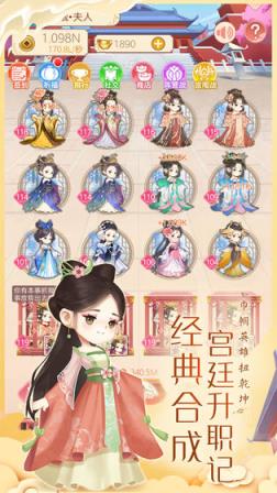 女皇养成记国服版
