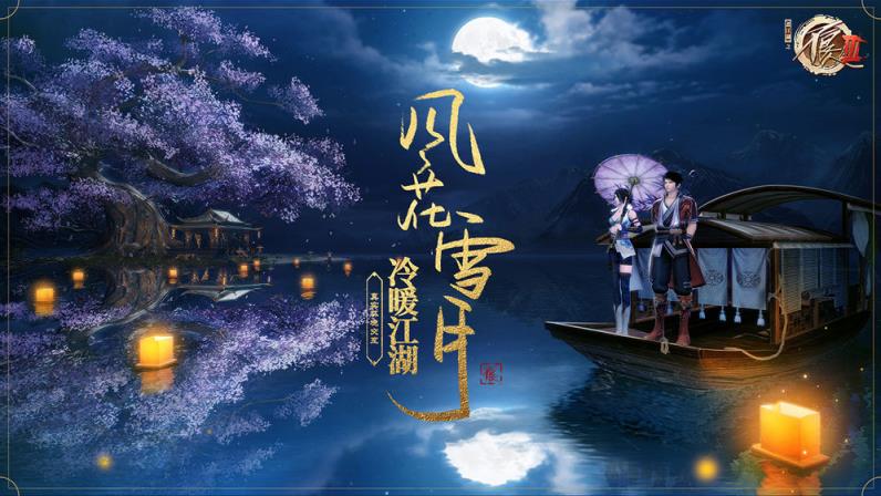 不良人3
