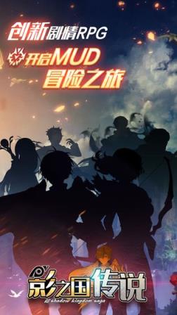 影之国传说
