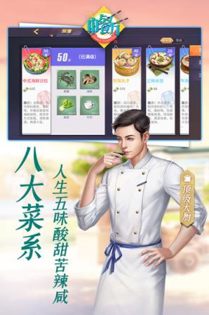 中餐厅
