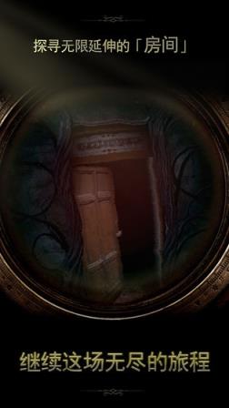 未上锁的房间2免付费版