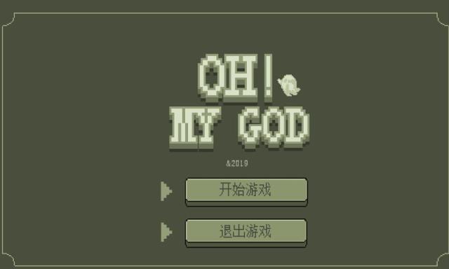 我的天啊手游