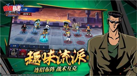 幽游白书游戏
