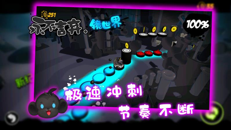 永不言弃.镜世界
