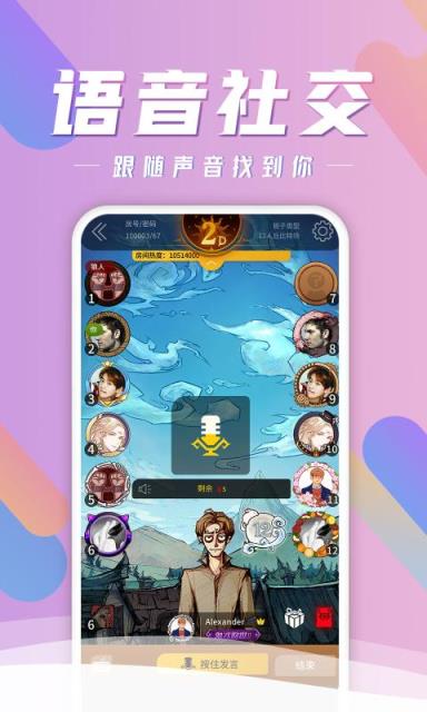 网易狼人杀
