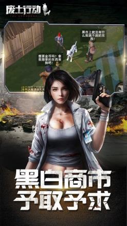 废土行动无限金币版
