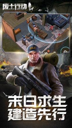 废土行动无限金币版

