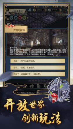 剑墨江湖
