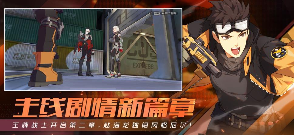 王牌战士手机版
