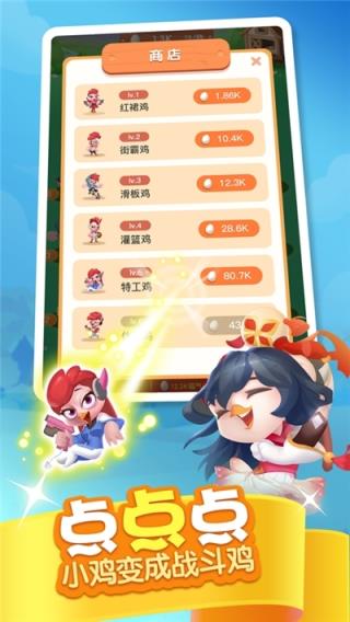 至尊鸡庄园红包版