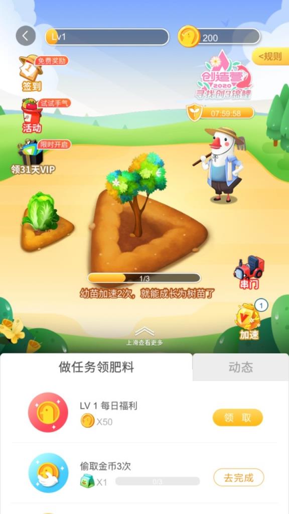 小鹅农场手游
