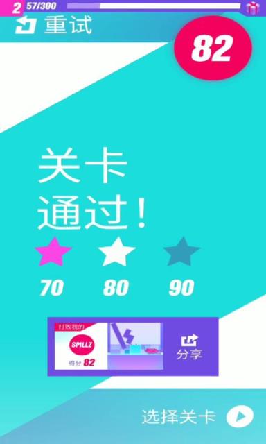 不要让球洒出来手游