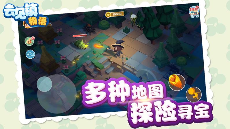 云见镇物语
