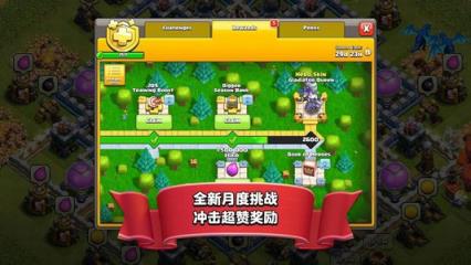 部落冲突夏季版