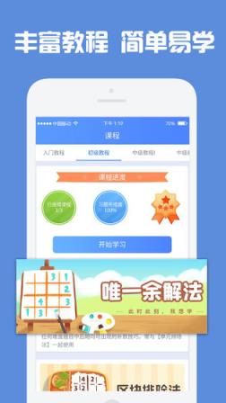 数独高高手
