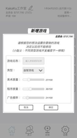 广告模拟器
