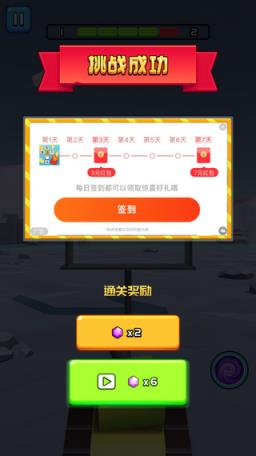 球球冲击红包版提现

