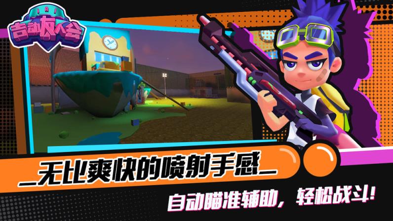 吉动友人会
