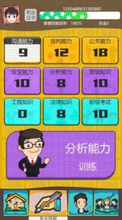 我卖房子贼溜红包版
